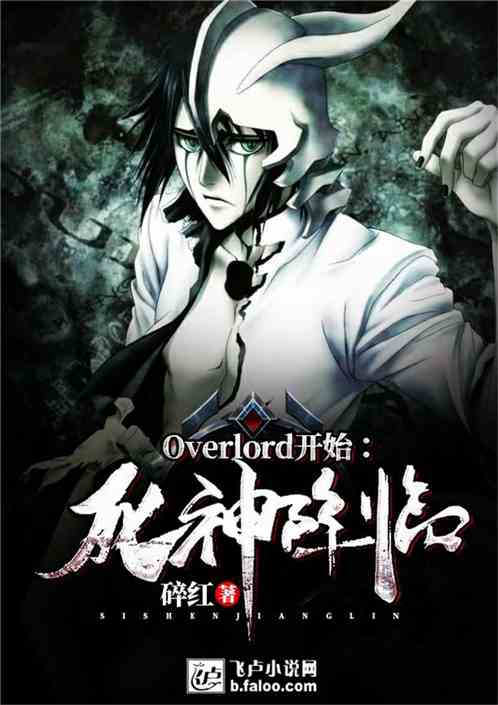 Overlordʼ
